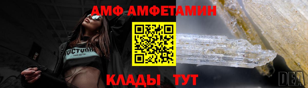 Грозный  Амфетамин  Вход с VPN  АМФЕТАМИН Premium 