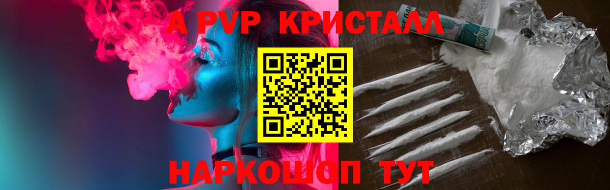 А ПВП СК  Вход с VPN  Alpha PVP СК  купить   Грозный  A PVP 