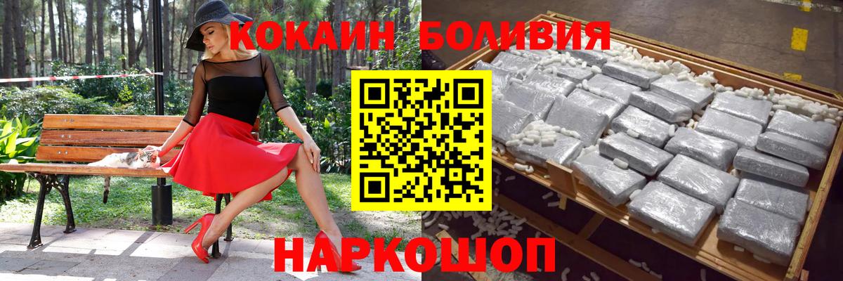 КОКАИН 97%  COCAIN FishScale  Кокаин  Вход с VPN  Грозный 
