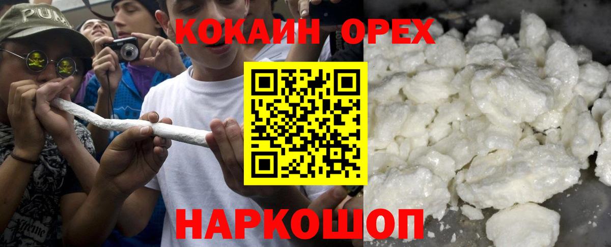 COCAIN Перу Грозный