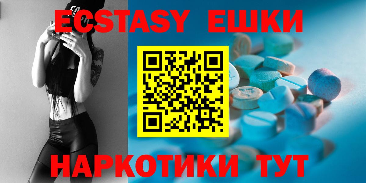 где купить   Вход с VPN  Грозный  ЭКСТАЗИ  ЭКСТАЗИ бентли  Ecstasy TESLA 