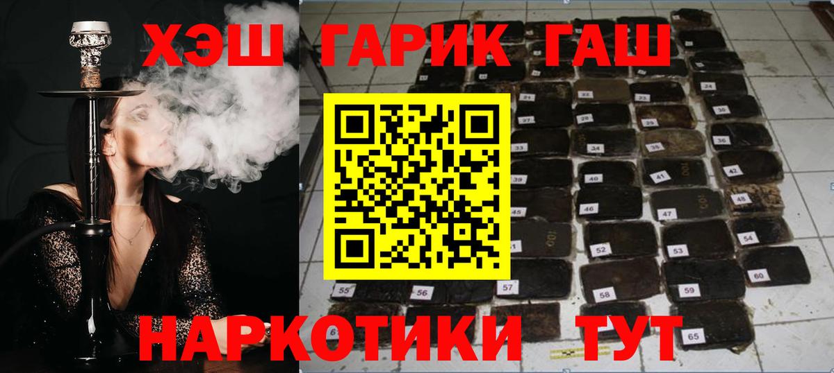 Гашиш Premium  ГАШ гашик  Грозный  Вход с VPN 