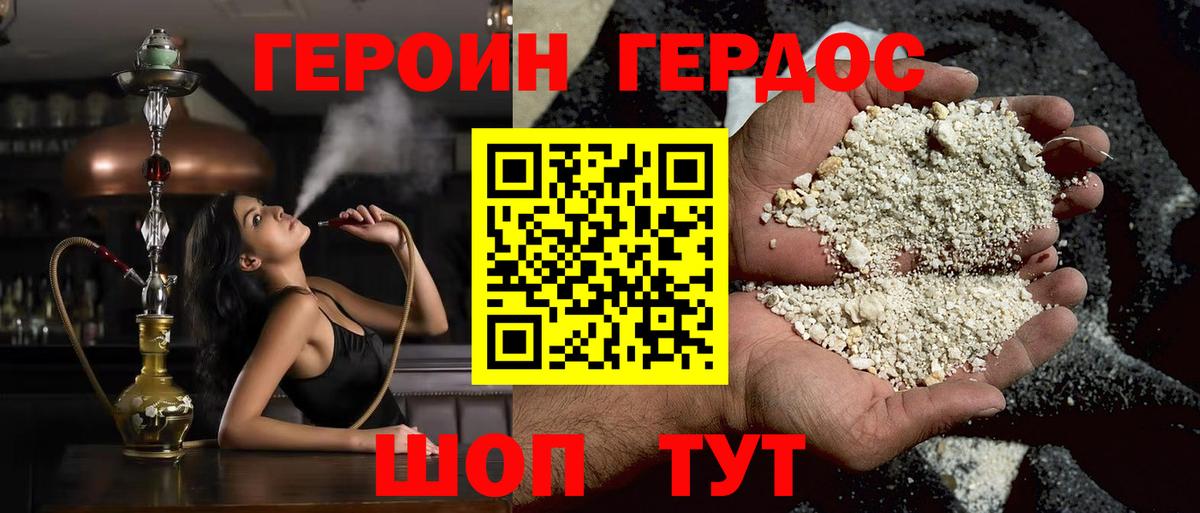 Героин афганец Грозный