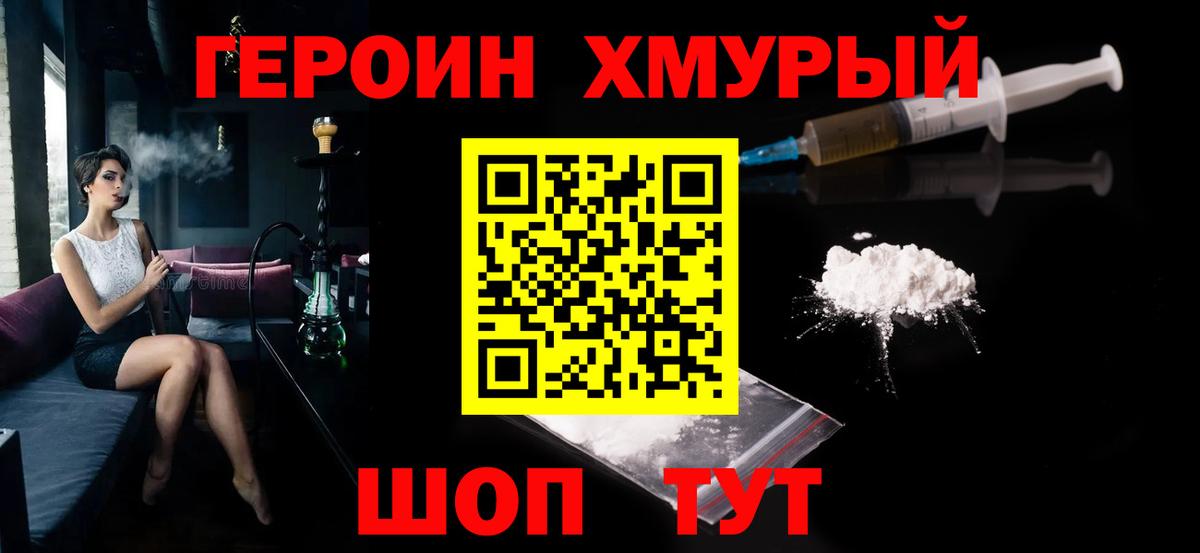 Героин Афган  Вход с VPN  Грозный 