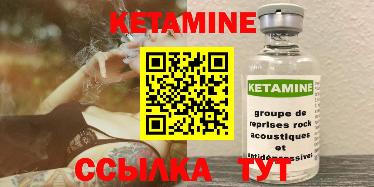 Грозный  КЕТАМИН ketamine  Вход с VPN  Кетамин ketamine 