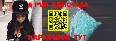 альфа пвп Гатчина