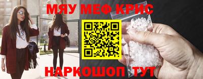 мефедрон VHQ Гай