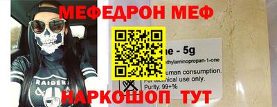 мефедрон VHQ Гай