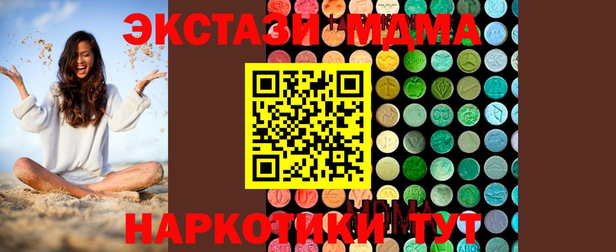 MDMA VHQ  Вход с VPN  Грозный  МДМА кристаллы 