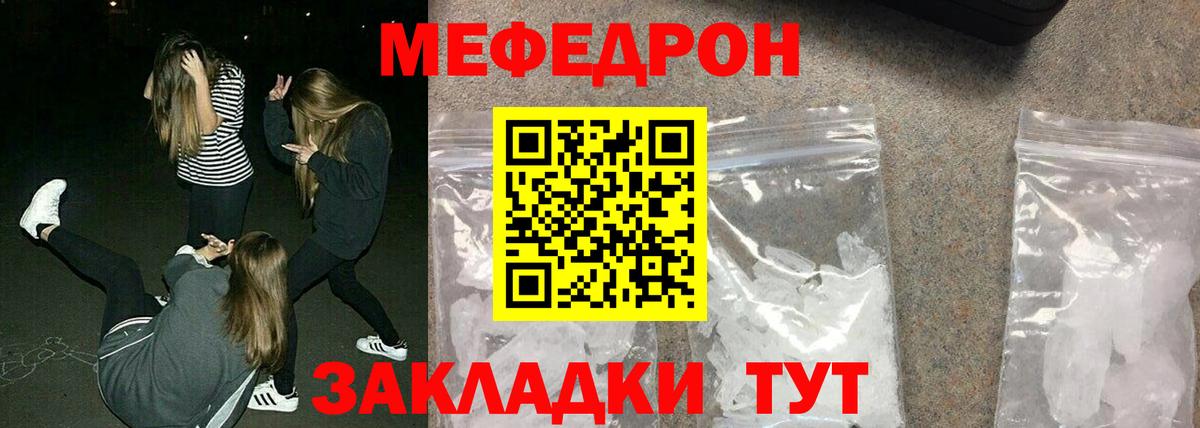 МЯУ-МЯУ  Меф мяу мяу  МЯУ-МЯУ  Грозный  Вход с VPN  МЯУ-МЯУ мука 