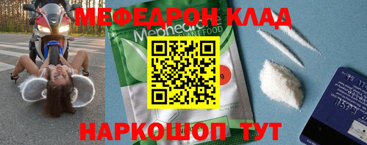 МЕФ кристаллы Грозный