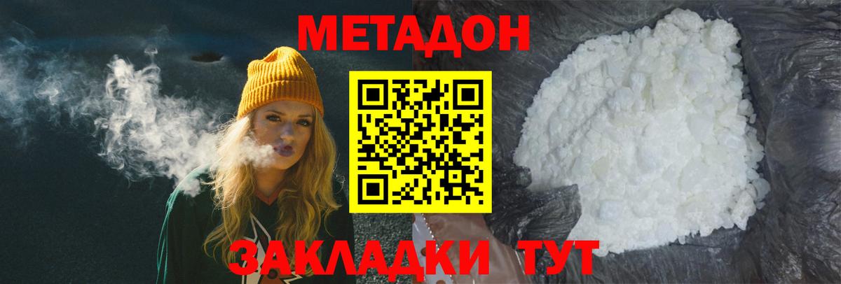 Метадон methadone  МЕТАДОН VHQ  Грозный  Вход с VPN 