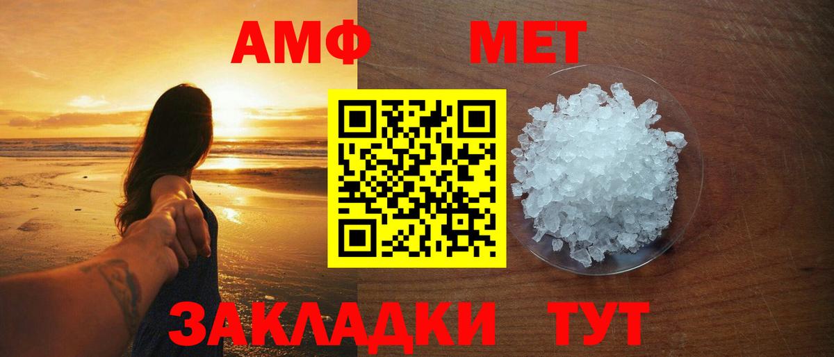 Метамфетамин мет Грозный