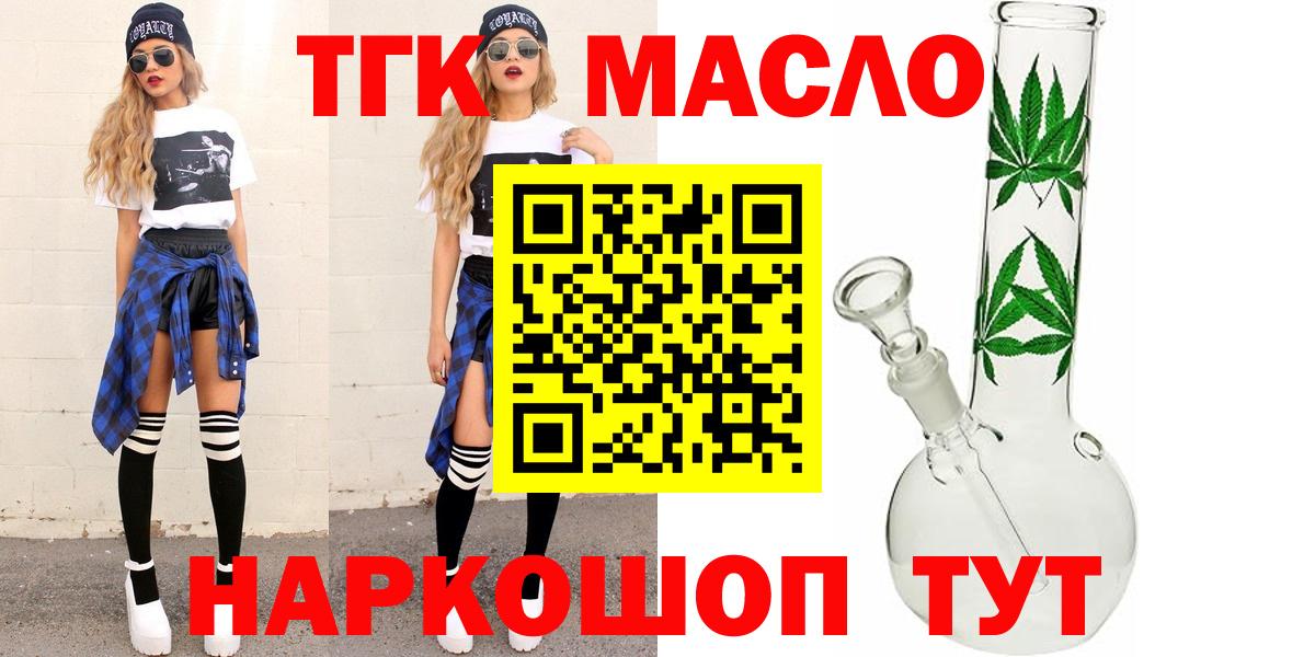 Дистиллят ТГК Wax  ТГК вейп  как найти наркотики  Вход с VPN  Грозный 
