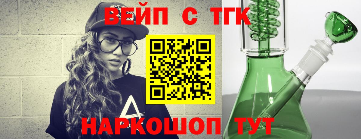 ТГК жижа Грозный